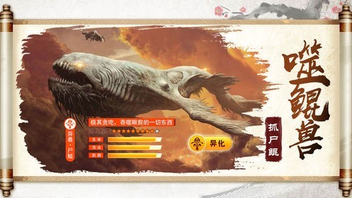 山海经神魔大陆截图1