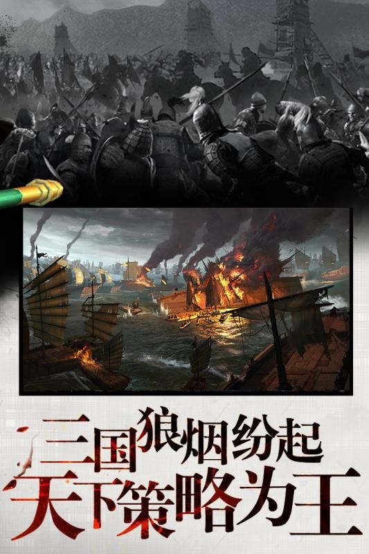 起兵三国截图2