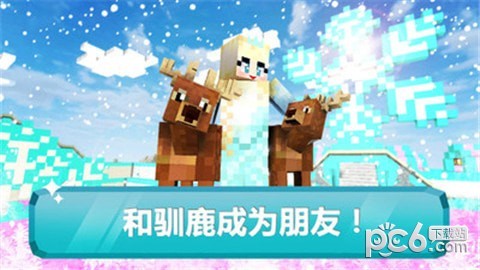 冰雪公主的世界截图2