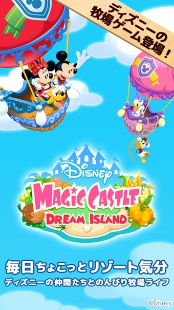 迪士尼魔法城堡梦之岛截图1