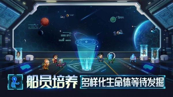 星舰起航截图3