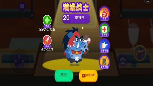 小猪配牛大乱斗截图4