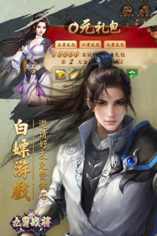 九霄战将截图1