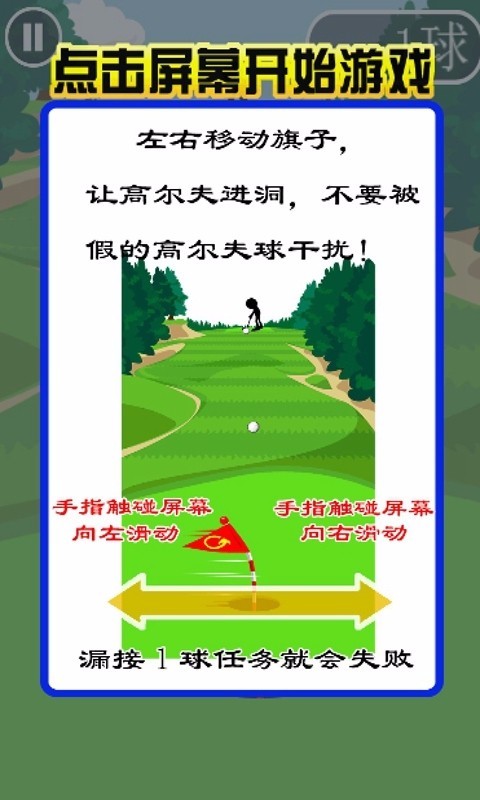 贵族高尔夫竞赛截图5