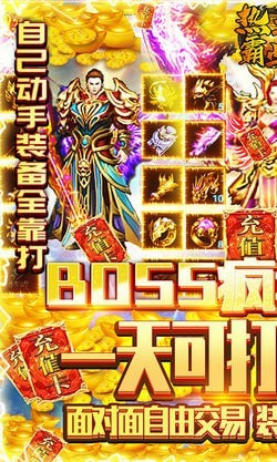 魔君天下截图1