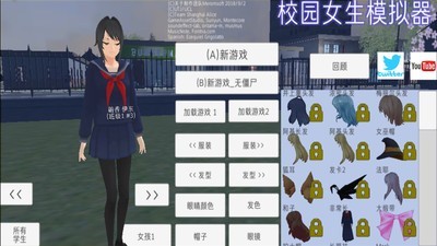 学校女生模拟器截图1