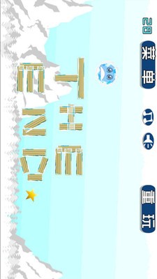 寒冰小子截图5