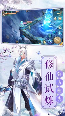 仙魔纪灵剑修仙截图3