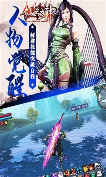 仙逆武神截图2