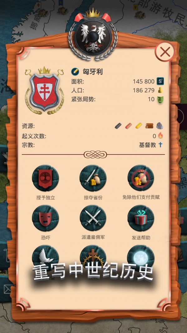 基辅罗斯截图4