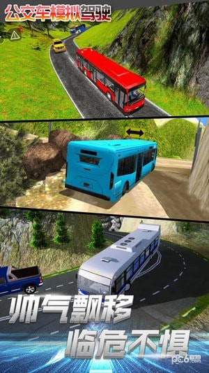公交车模拟驾驶截图3