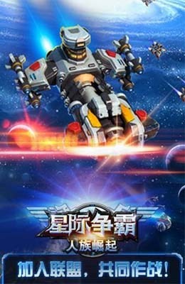 星际争霸人族崛起截图1