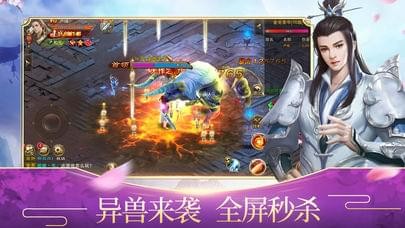 武侠剑神截图1