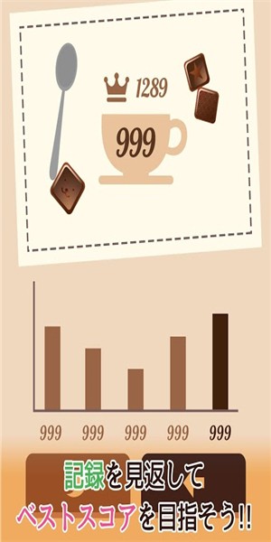 咖啡积木拼图截图2