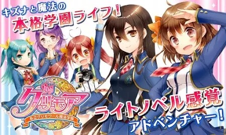 私立格里莫瓦魔法学园截图2