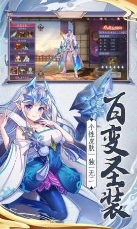 少年阴阳师式神之战截图2