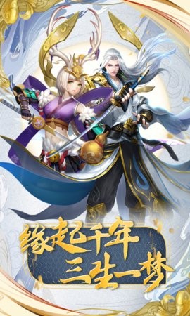 少年阴阳师式神之战截图1