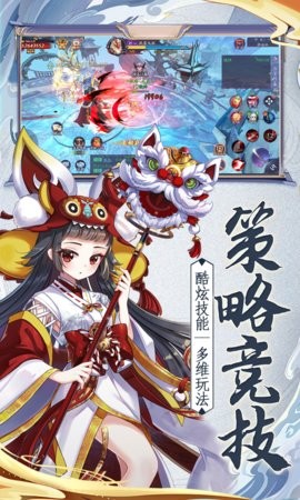 少年阴阳师式神之战截图4