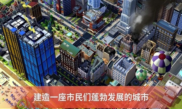模拟城市建设奥运版截图2
