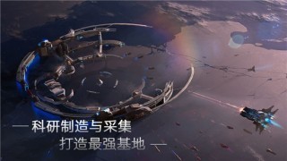 群星银河司令部截图1