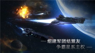 群星银河司令部截图4