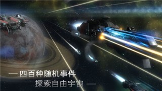 群星银河司令部截图3