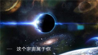 群星银河司令部截图2