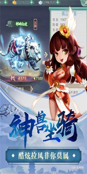 女神契约截图2