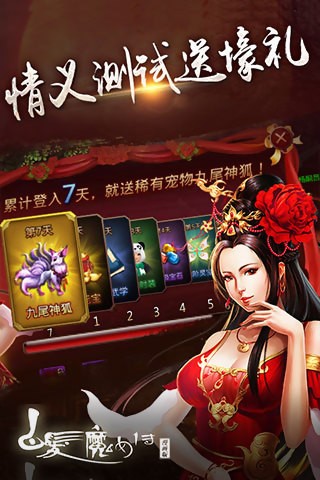 白发魔女传2016截图1