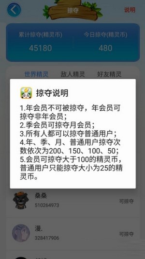 精灵世界红包版截图1