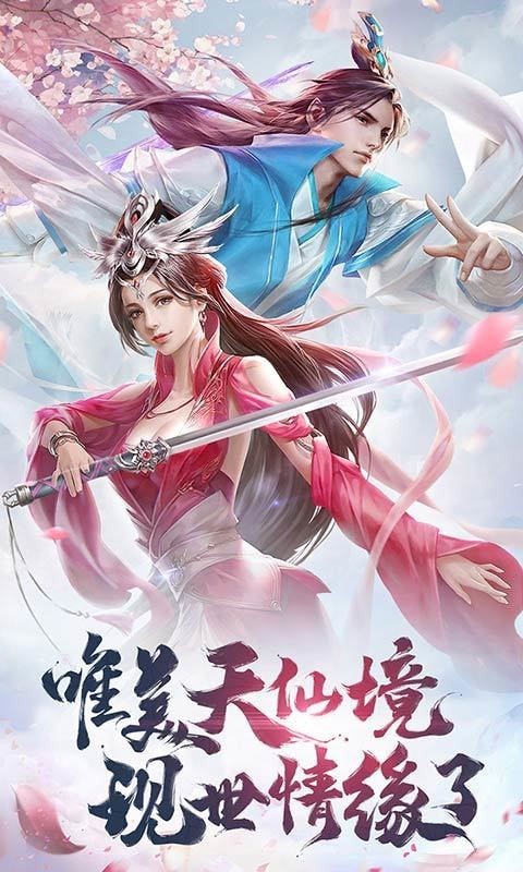 绝代魔君截图3