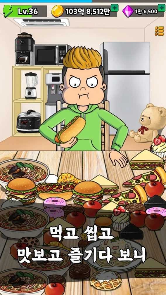 食物吃吃吃截图2