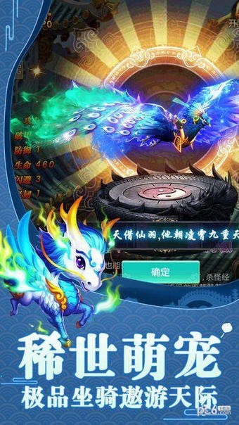 玄天神魔传截图1