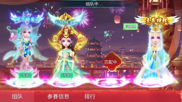 封神仙魔榜截图2