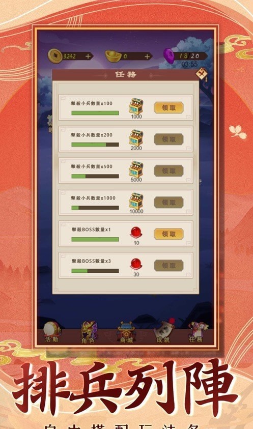 猎妖冲锋创世创天下截图1