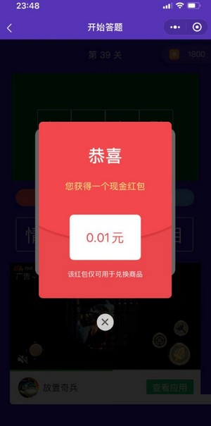 赏金成语截图3