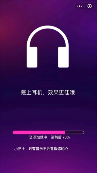 音符节拍截图1