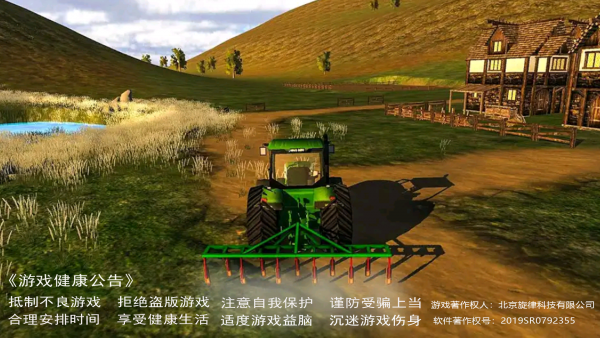 拖拉机农场模拟截图1
