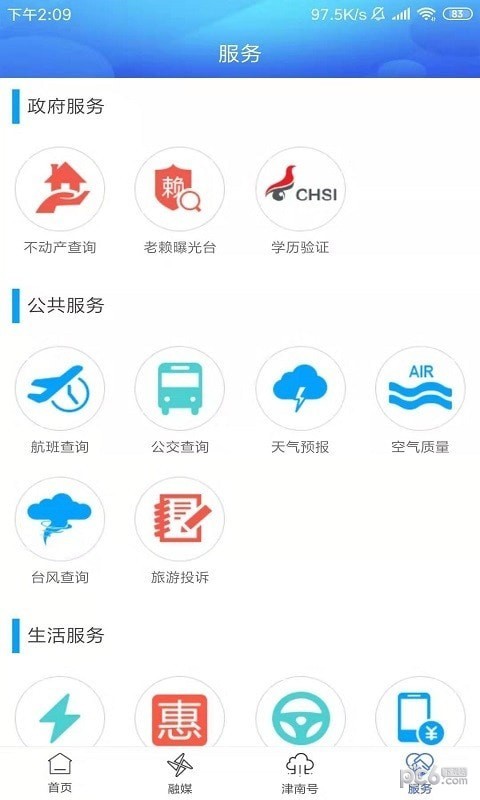 怪物天空截图5