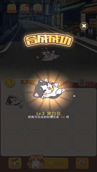 点点猫咖截图3