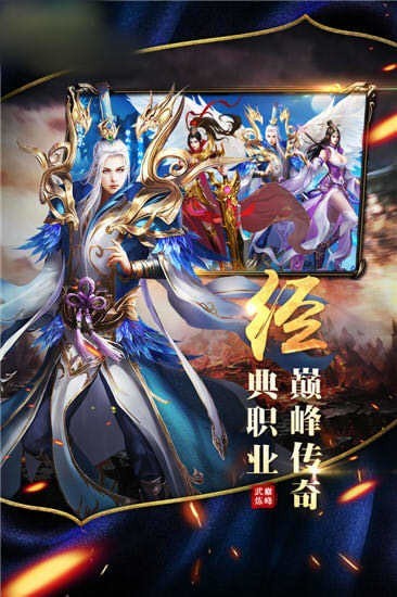 武神世界截图4