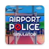 机场警察模拟器