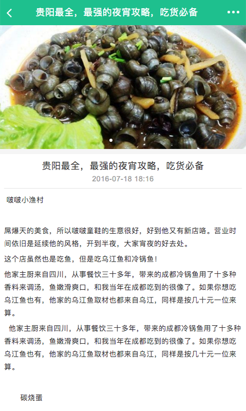 广西美食攻略截图3