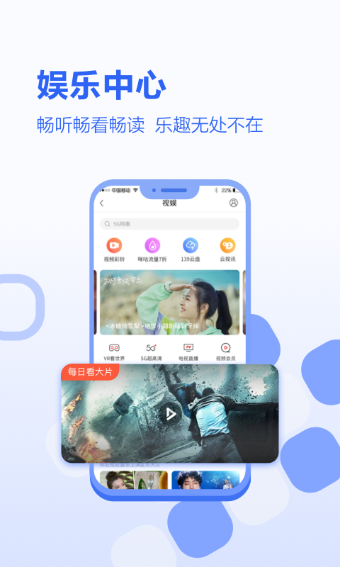 河北移动和生活截图4