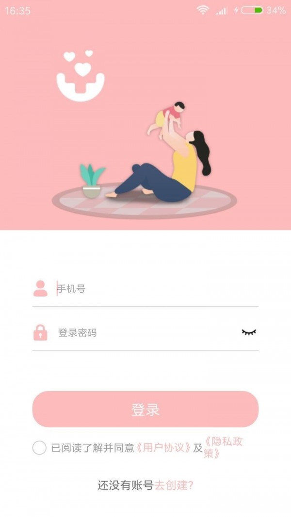 哐普月嫂端截图1