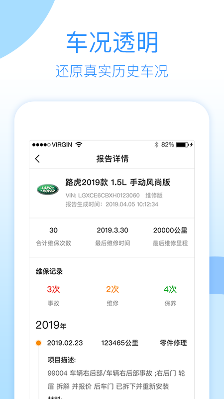 车历史截图3