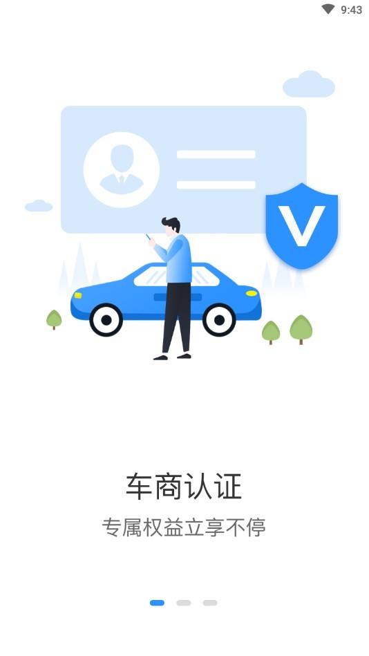 车历史截图2