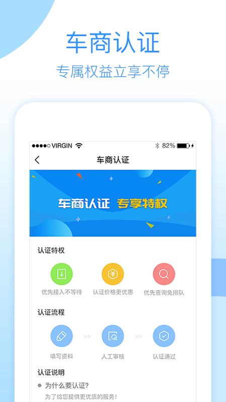 车历史截图4