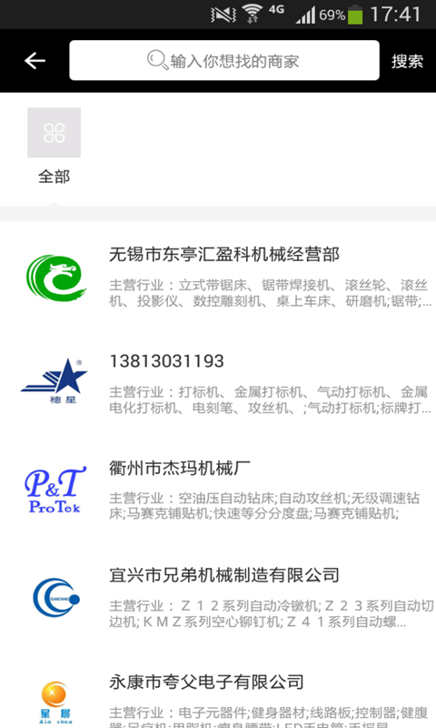 中国攻丝机网截图3
