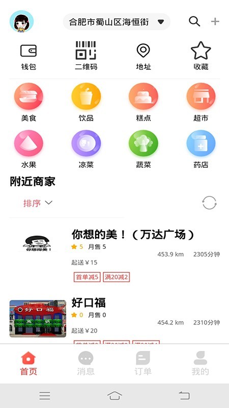 食力派截图1